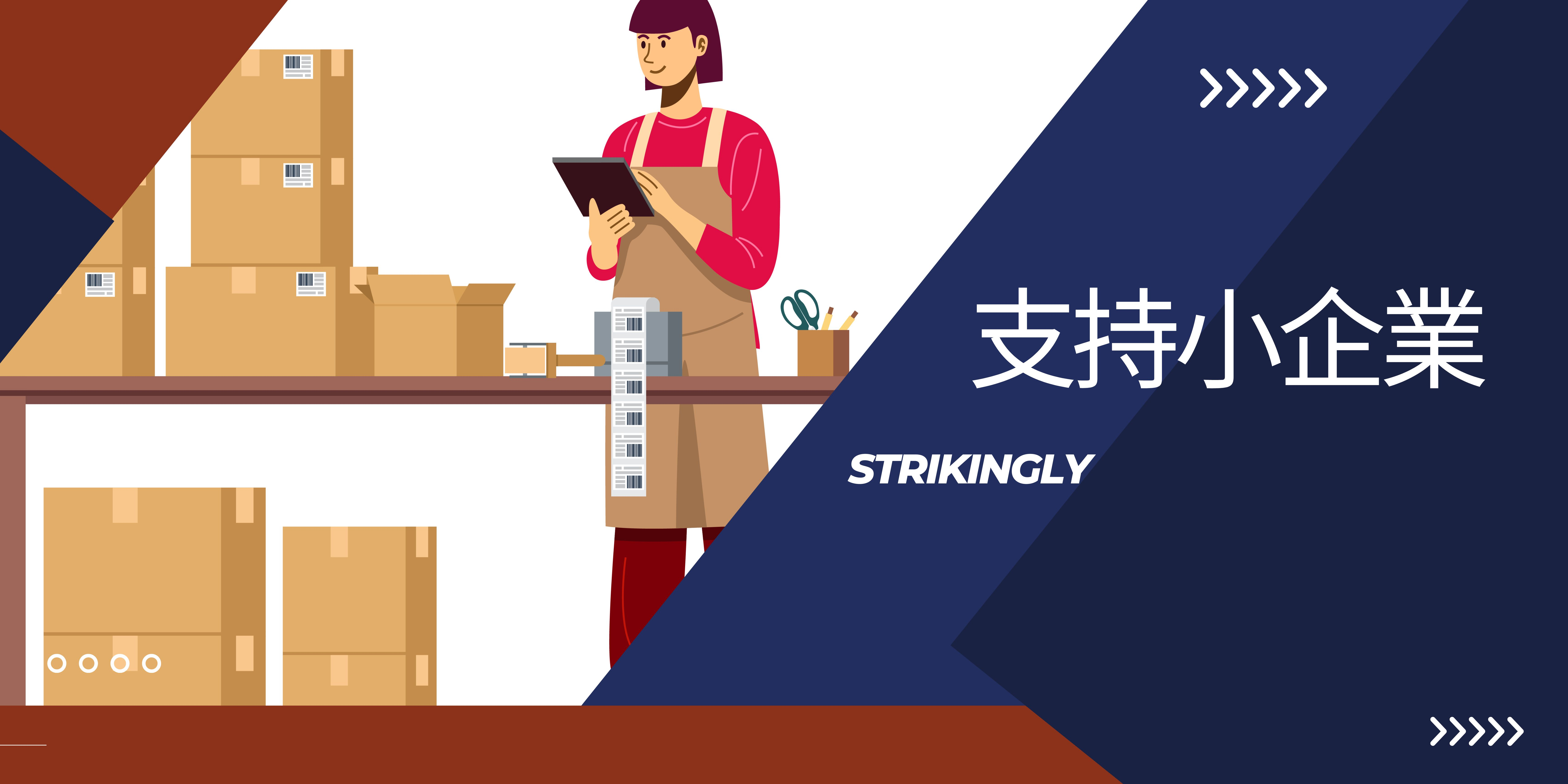 小企業行銷 小企業行銷